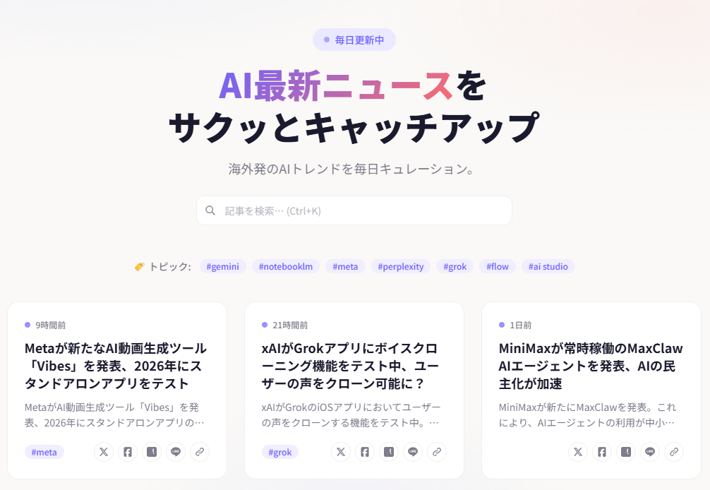 AI NEWS